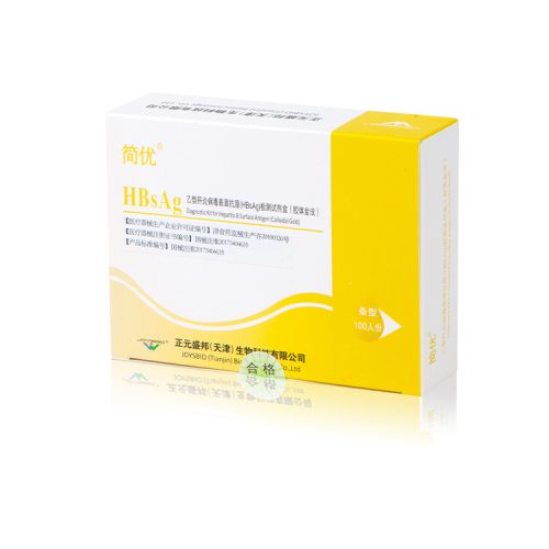HBsAg lateral flow rapid test kit.png