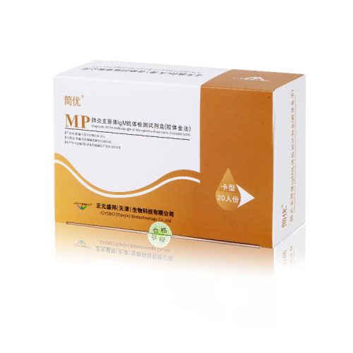MP lateral flow rapid test kit