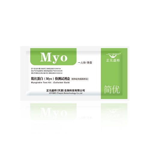Myo lateral flow rapid test kit